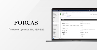 FORCAS、Microsoftが提供する「Microsoft Dynamics 365」と連携開始