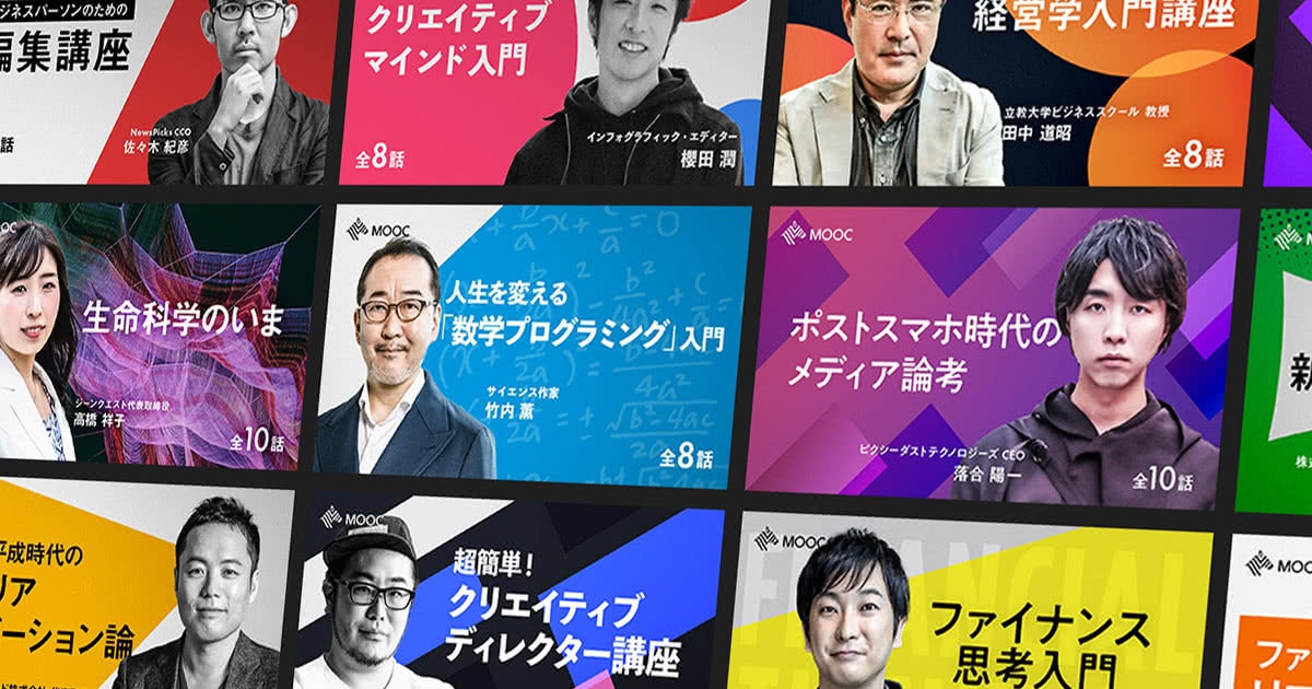 NewsPicksアカデミア、オンライン講義を大幅拡充。「ファイナンス」「マーケティング」特集も続々配信予定