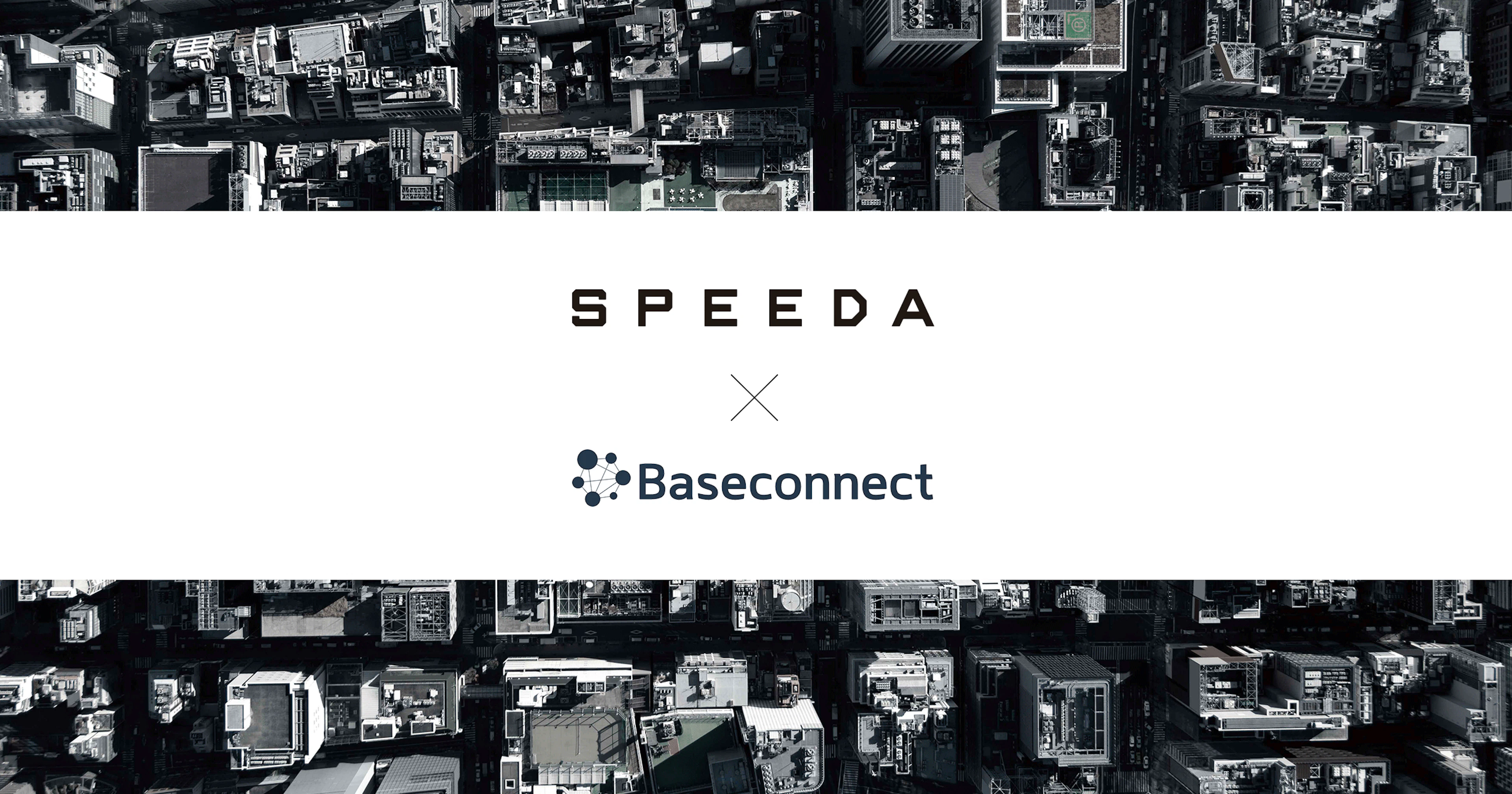 SPEEDA、国内未上場企業9万社のデータを拡充（提供：Baseconnect社）