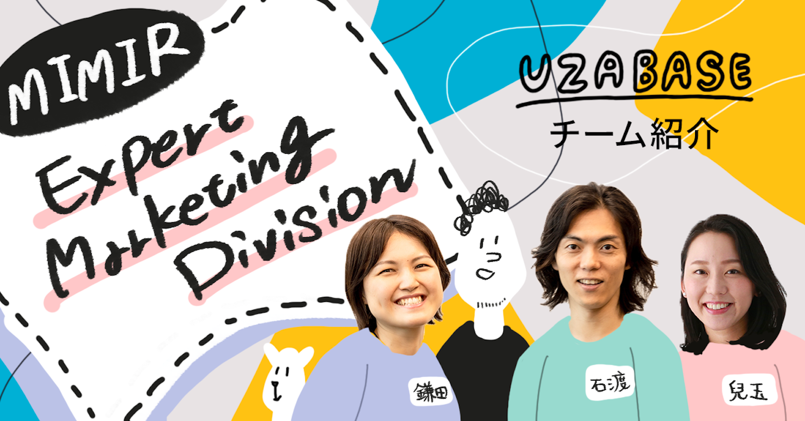 知見を持つ個人が正当に評価される世界を目指し、エキスパートを拡大していく──MIMIR Expert Marketing Division