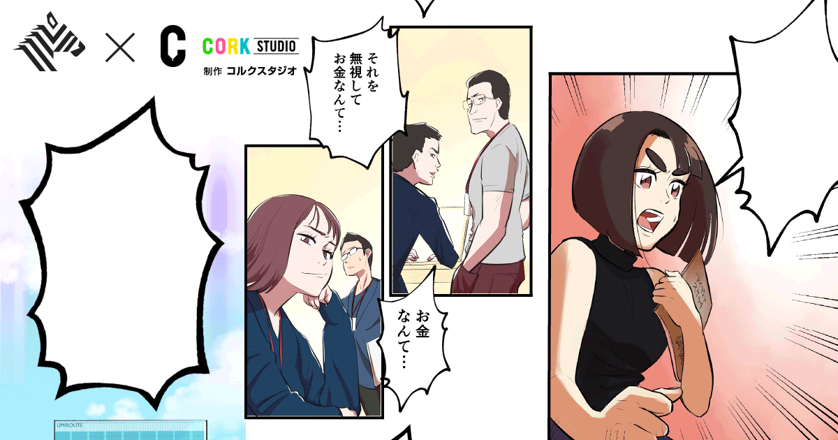 NewsPicksオリジナル×コルク、新たにビジネスマンガ「スタートアップル!」を連載開始