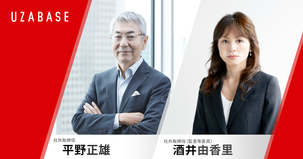 監査等委員会設置会社へ移行。社外取締役に平野正雄、社外取締役