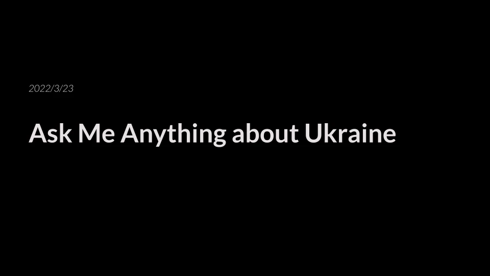 知識と共感を携えて向き合えば、ニュースの捉え方は変わる──社内イベント「Ask Me Anything about Ukraine」レポート