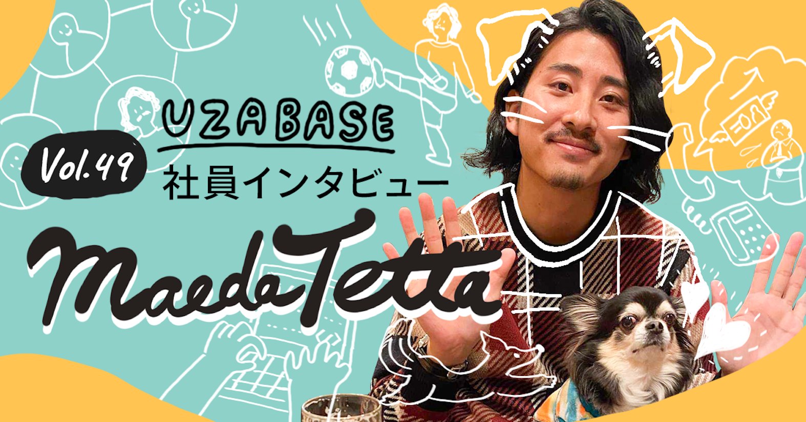 自分の領域外に染み出すことで、1年以上続いたトンネルから抜け出せた(INITIAL インサイドセールスチームリーダー 前田哲太)