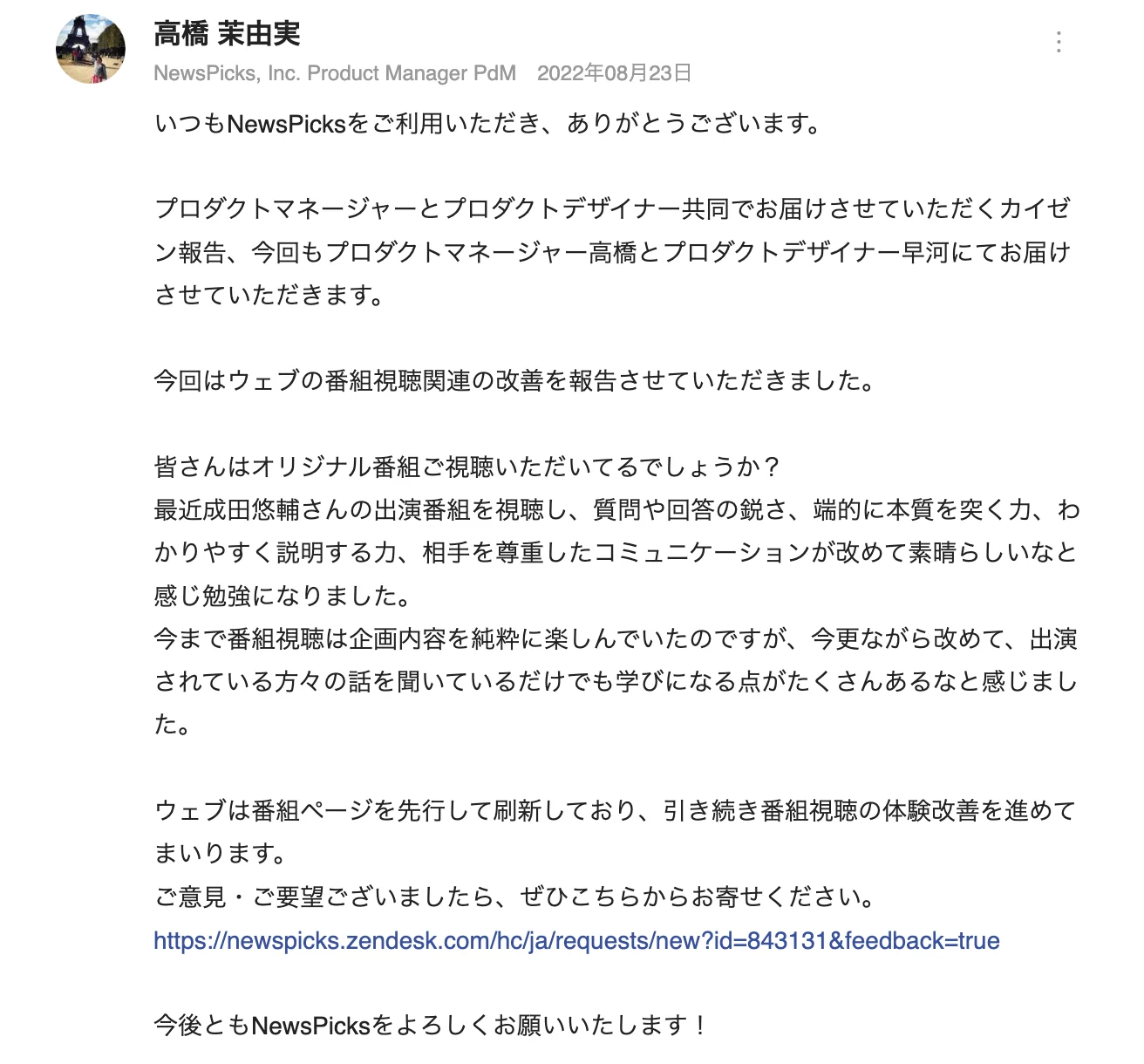 2022年8月後半分、カイゼン報告のコメントより
