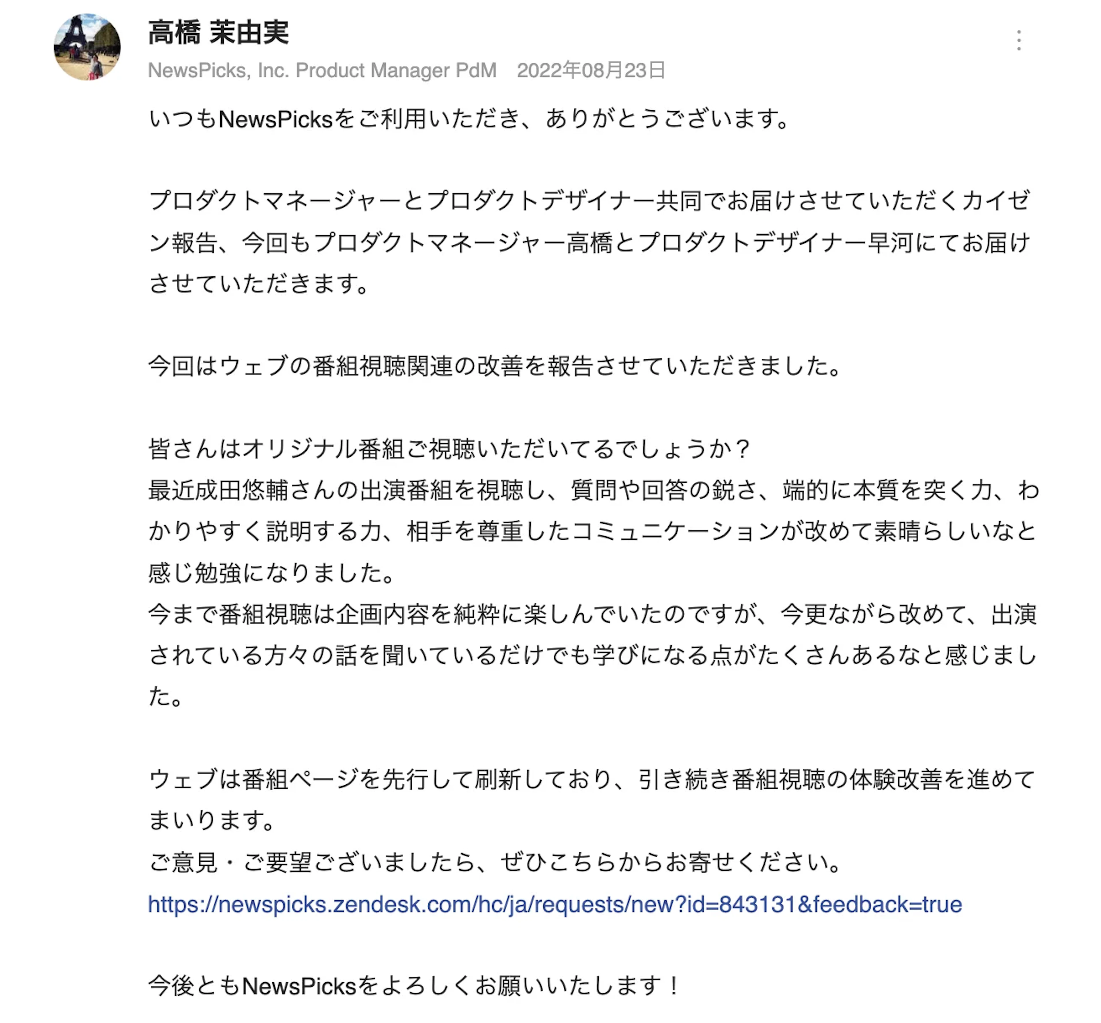 2022年8月後半分、カイゼン報告のコメントより