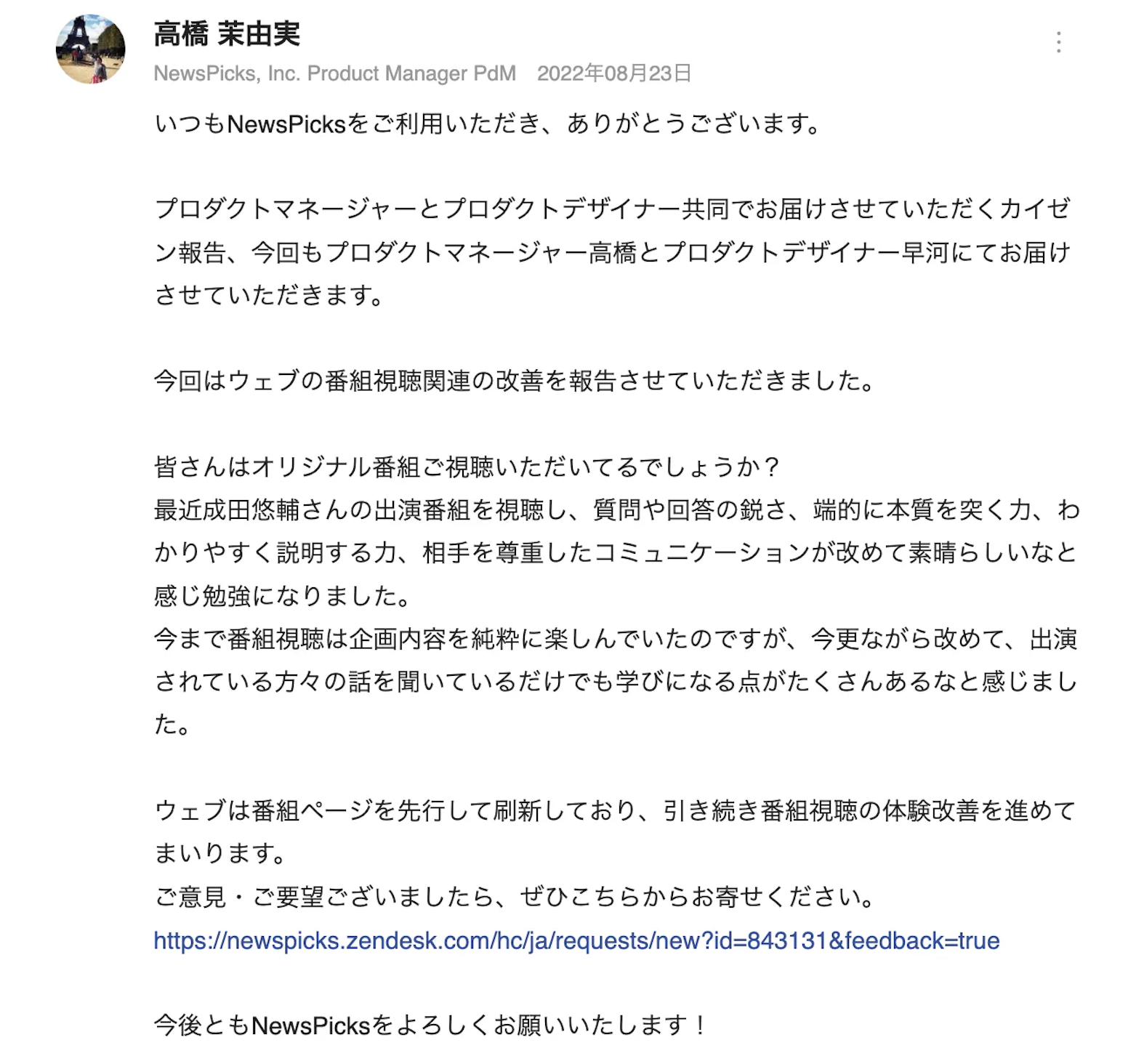 2022年8月後半分、カイゼン報告のコメントより