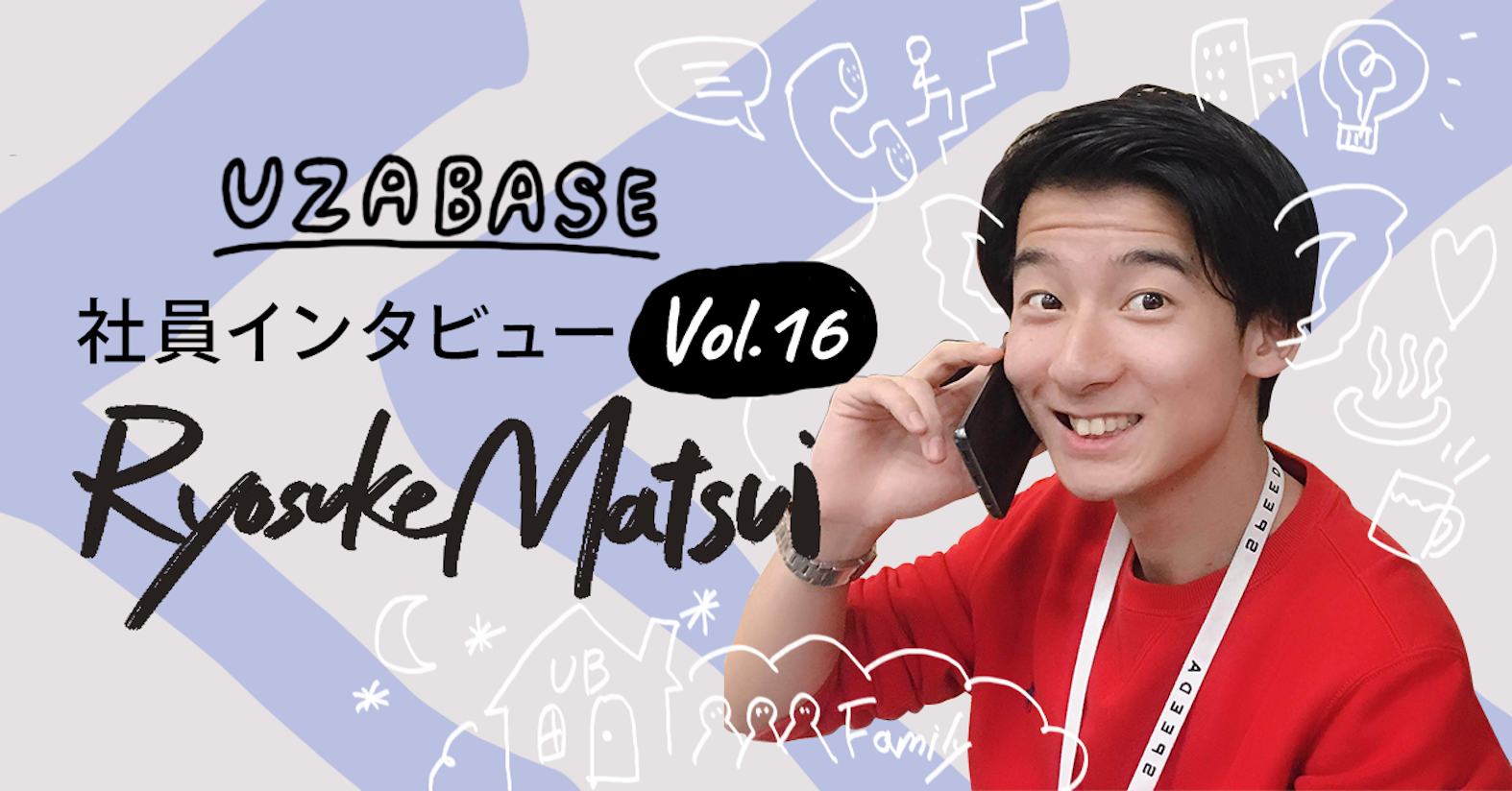 ユーザベースは家でメンバーは家族。良い意味での「おせっかい」を受け継いでいきたい(SPEEDA カスタマーサクセス 松井亮介)