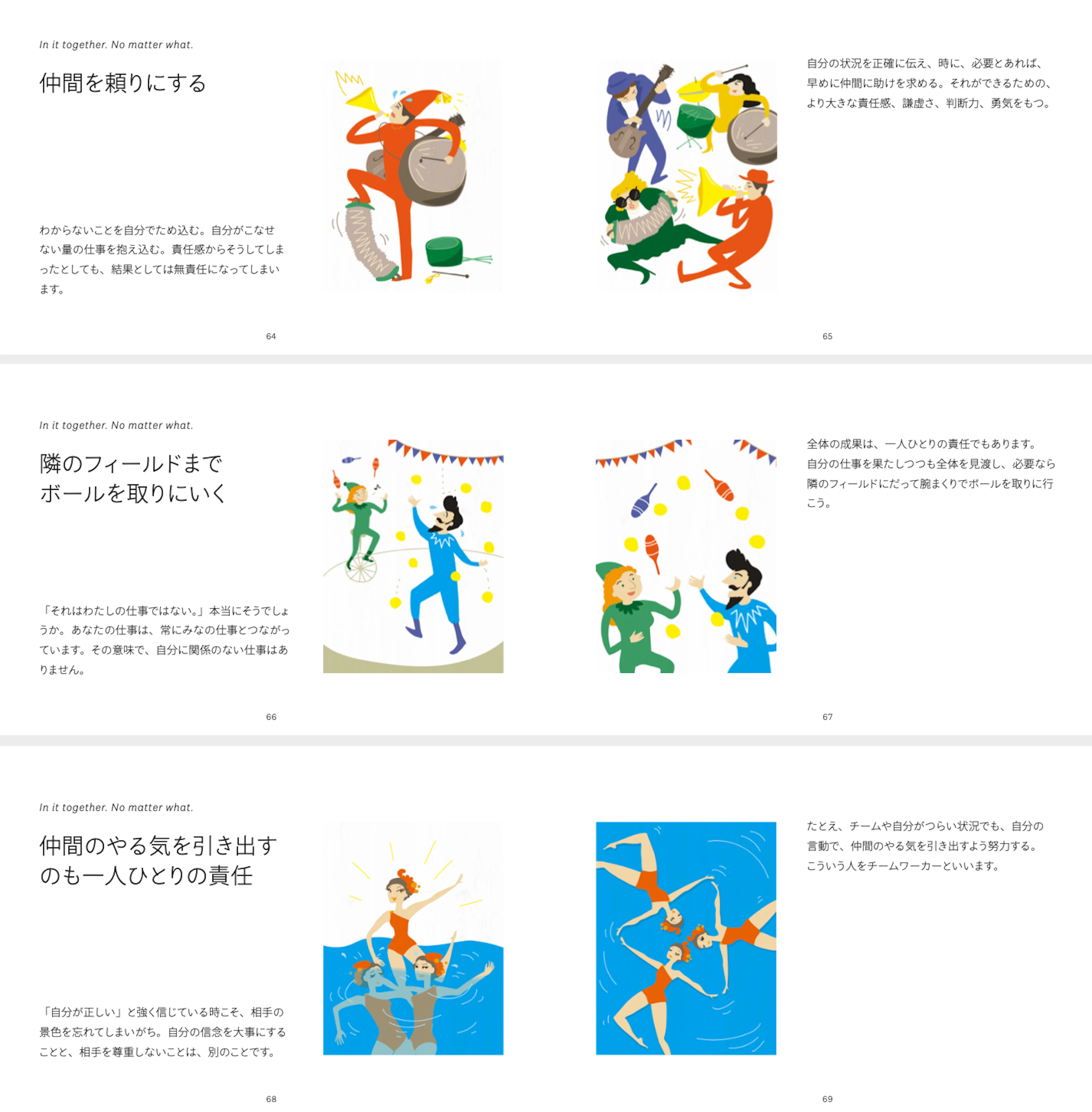 31の約束