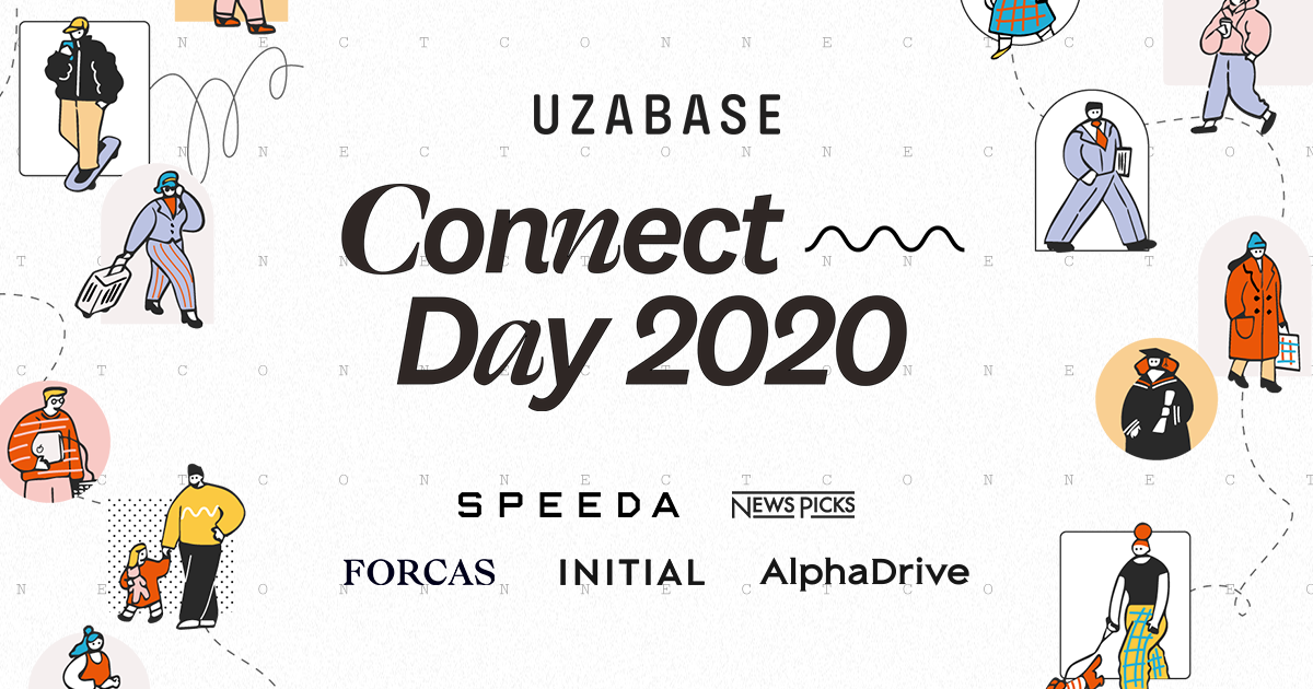 ユーザベースとつながる、はたらく。『Uzabase Connect Day 2020』を開催（12/10 thu 16:00-19:40）