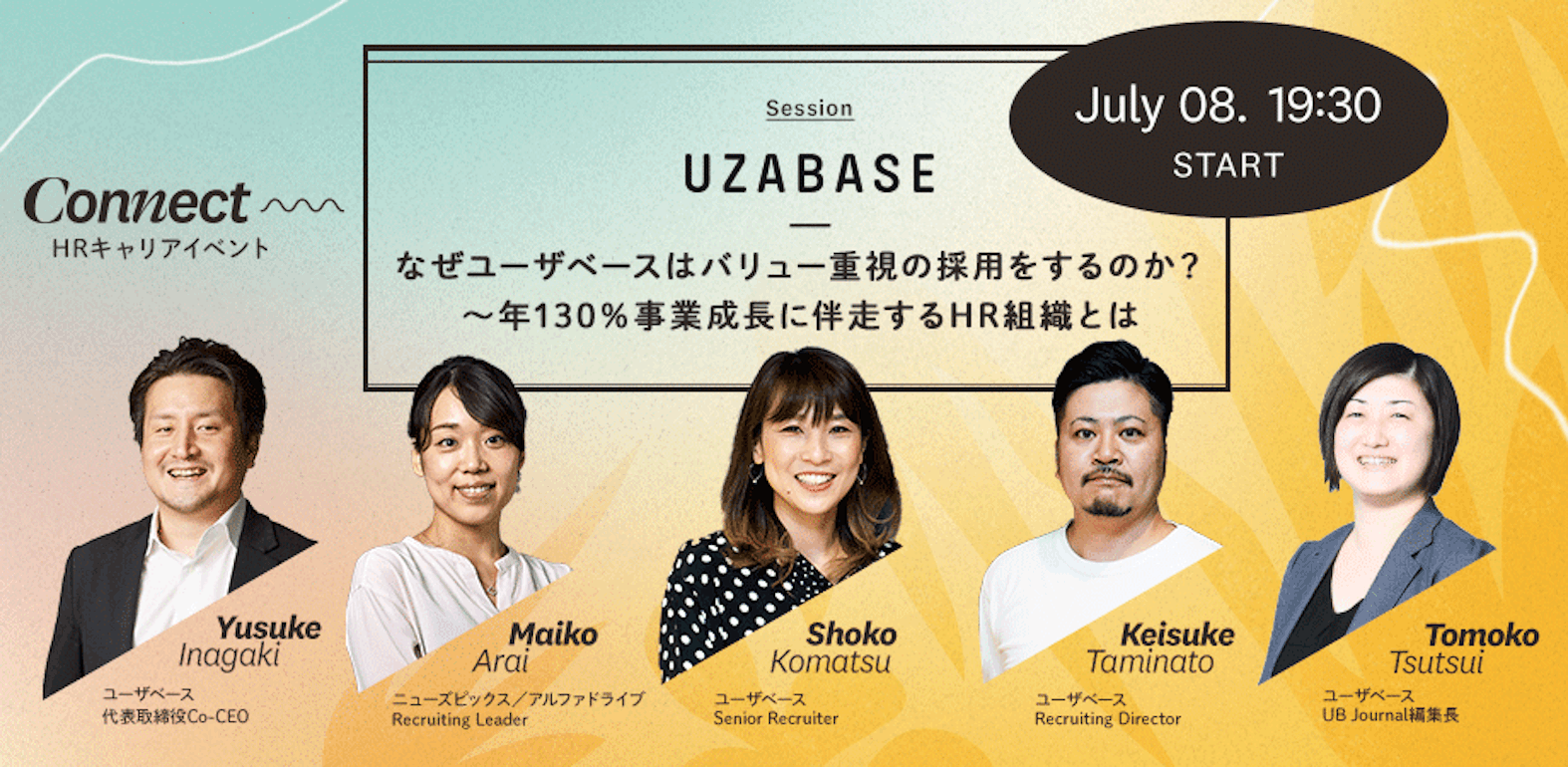 【イベント動画公開】HRキャリアイベント:なぜユーザベースはバリュー重視の採用をするのか?〜年30%事業成長に伴走するHR組織とは