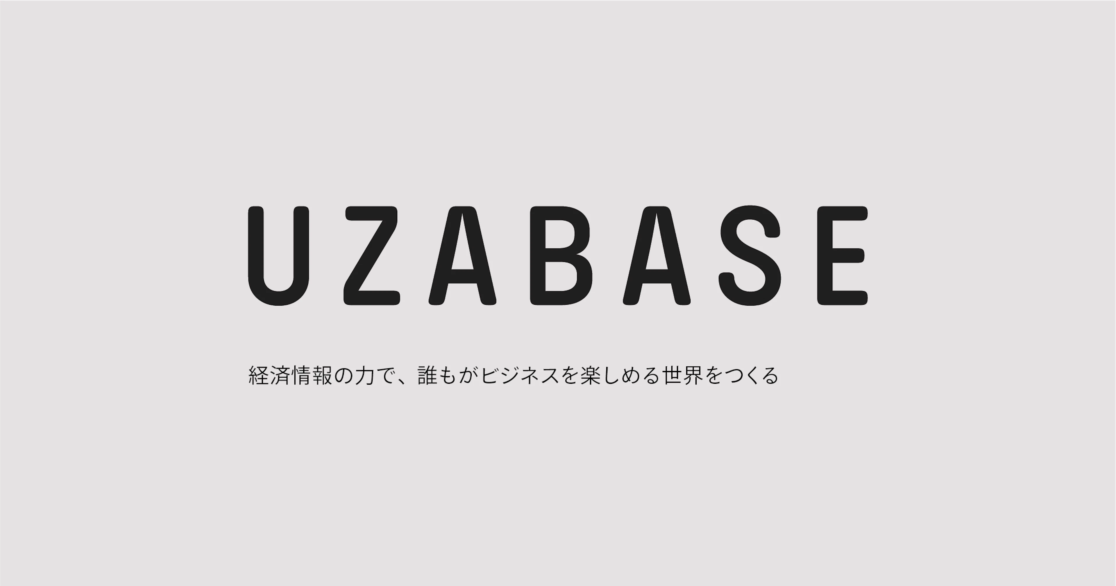 ユーザベース、コロナウイルスの感染拡大に伴う給与補償と療養特別有給休暇制度を開始