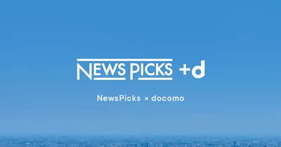 NewsPicksとドコモ、ドコモの法人会員向けメディアサービス 「NewsPicks ＋ｄ」を提供開始
