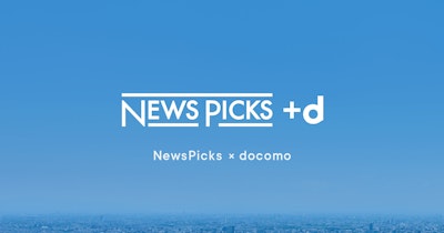 NewsPicksとドコモ、ドコモの法人会員向けメディアサービス 「NewsPicks +d」を提供開始