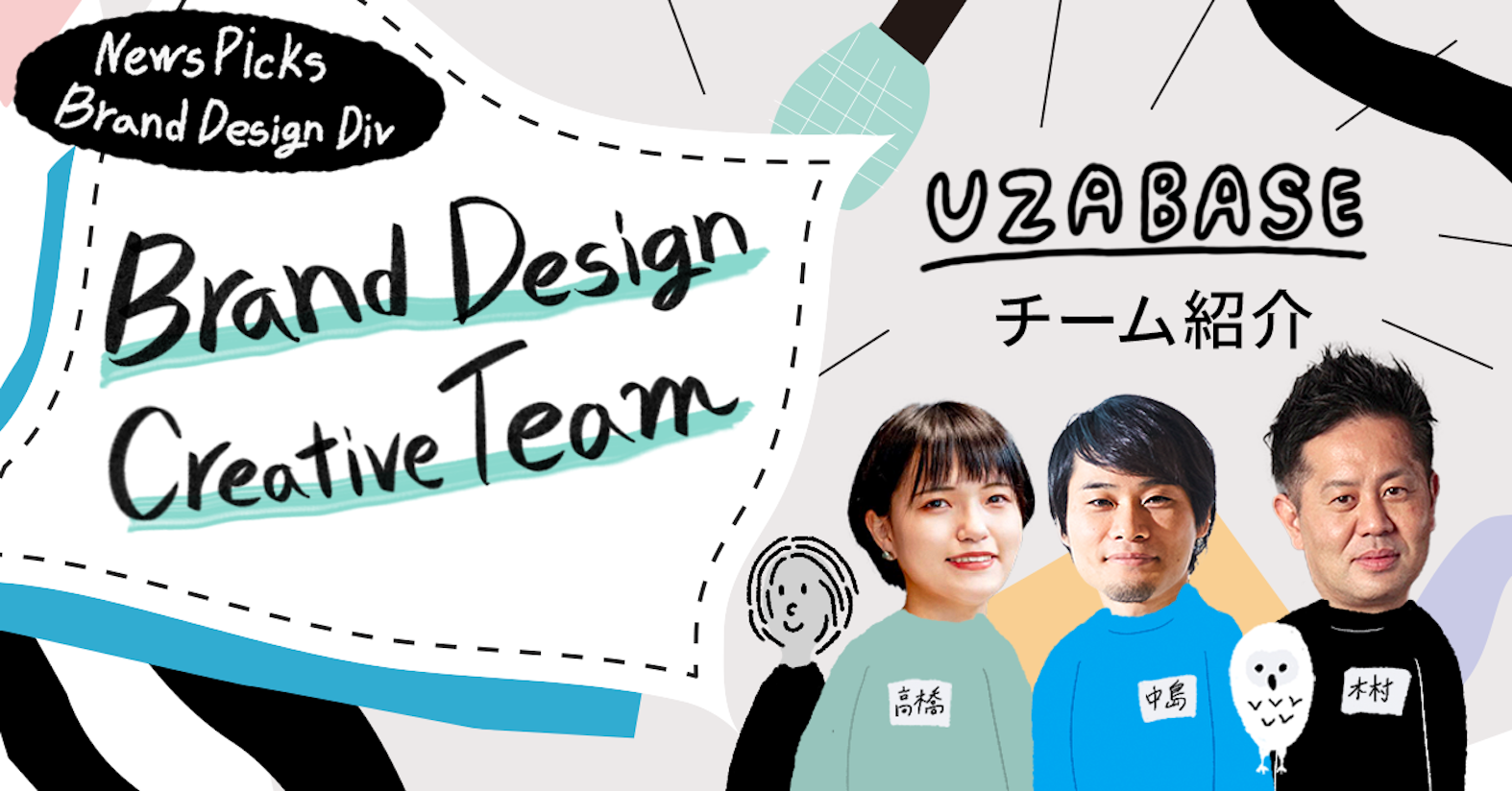 難しいが、おもしろい。「経済メディア✕コンテンツ広告」をThink Throughする組織へ── NewsPicks Brand Design Creative Team