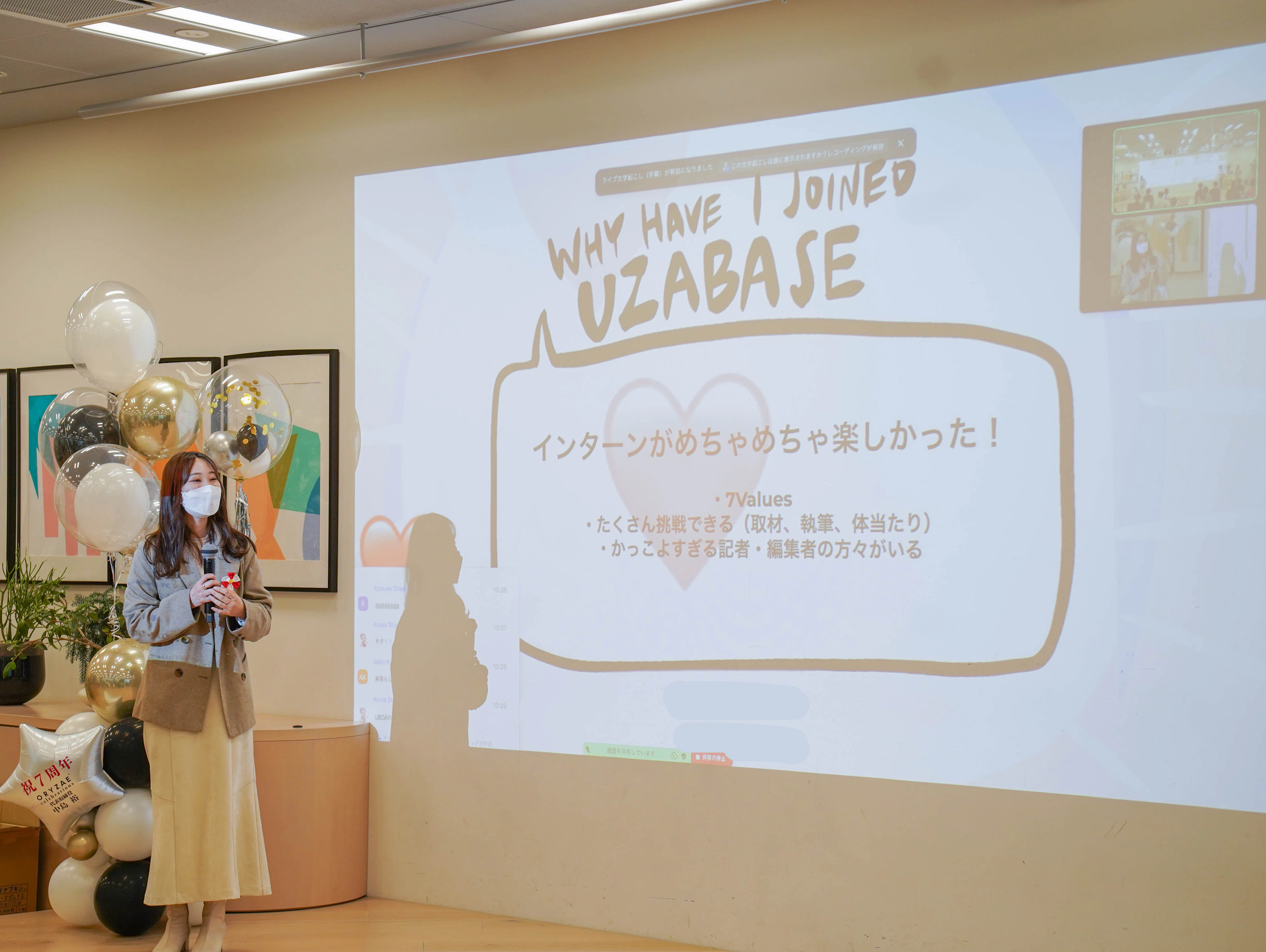 新卒メンバーの自己紹介