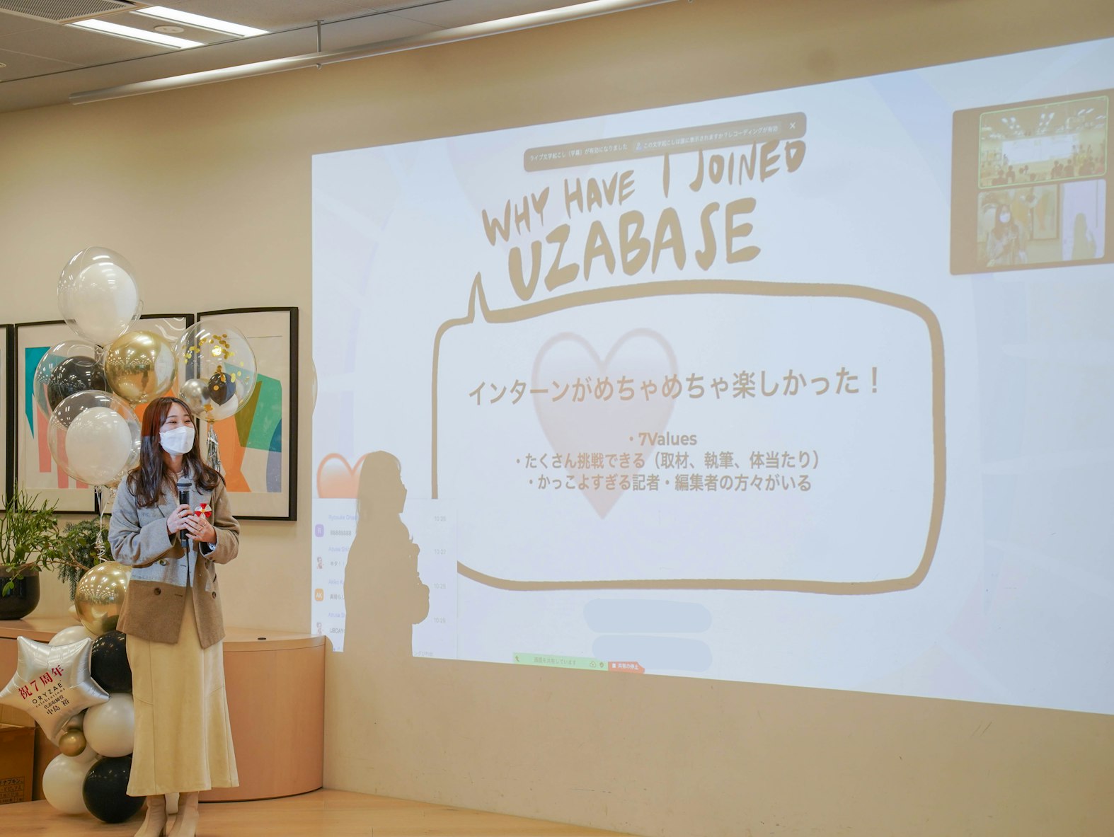 新卒メンバーの自己紹介