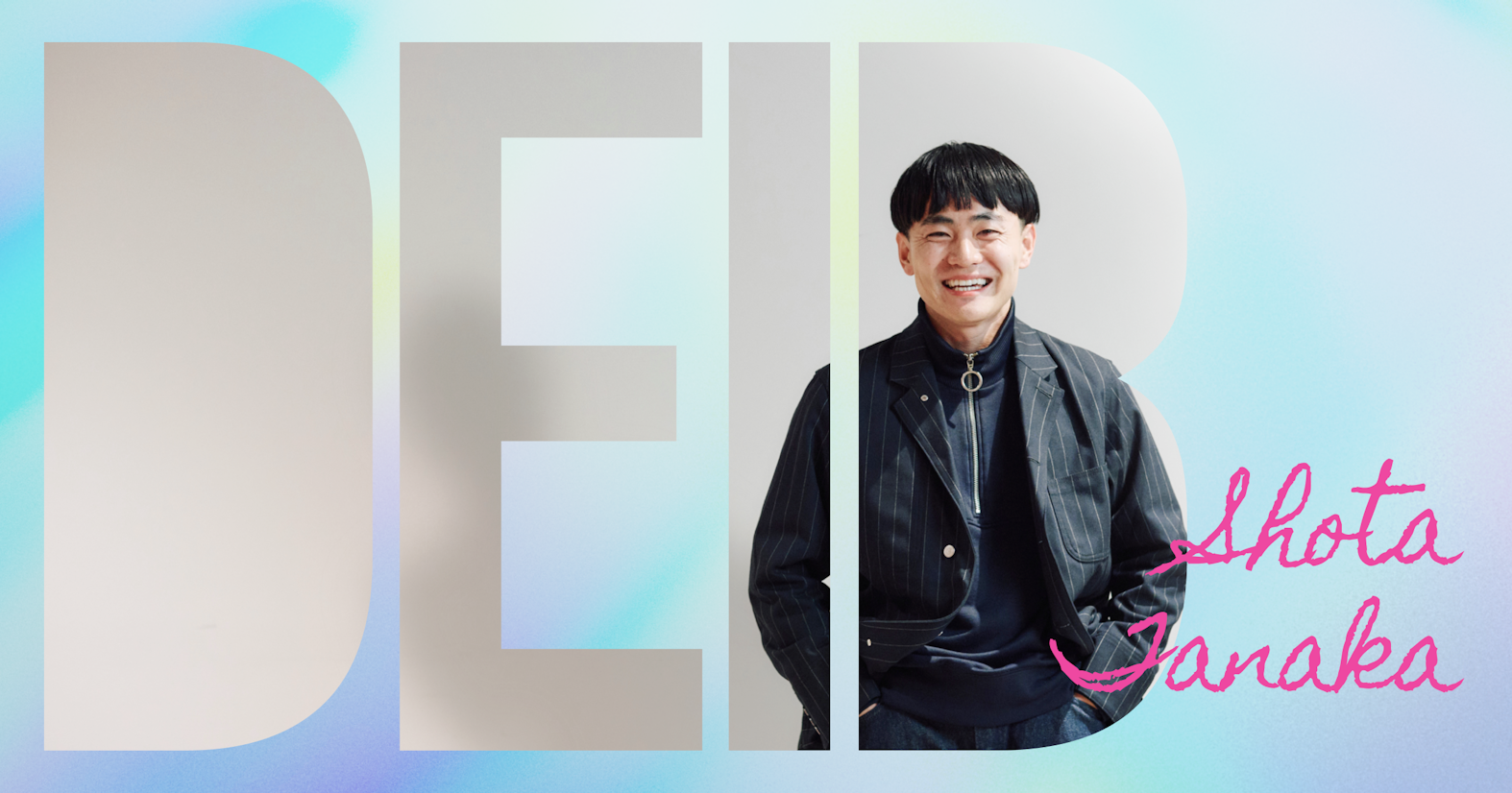 「意見を重ね合わせることでお互いをエンパワーメントする」──スピーダ事業 カスタマーサクセス本部 田中将太