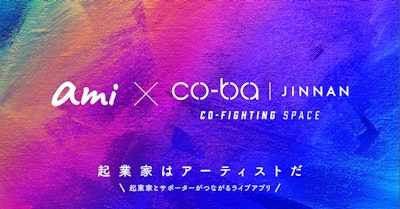 ami、co-ba jinnan内にライブ配信スタジオを開設。起業家のコミュニティづくりで連携