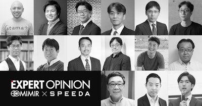 SPEEDA、MIMIRと連携し、トレンド情報に「専門家の見解」機能を拡充。ビジネスの最先端情報をより多面的に把握可能に。