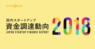 評価額1,000億円に近づくFinTechスタートアップが増えた2018年