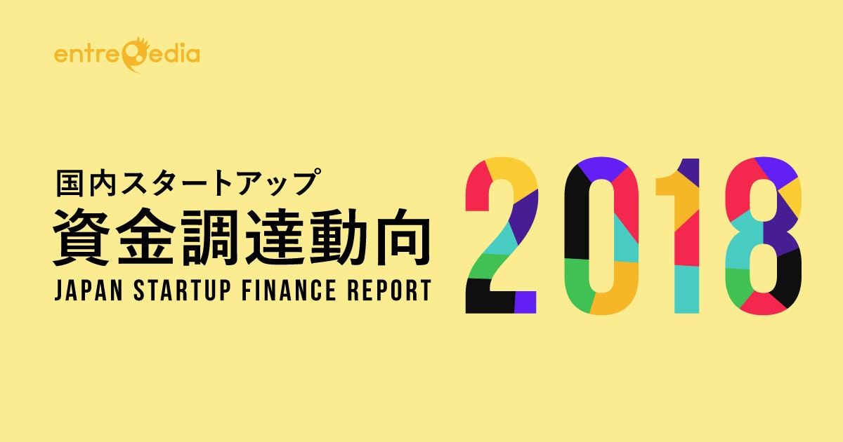 評価額1,000億円に近づくFinTechスタートアップが増えた2018年