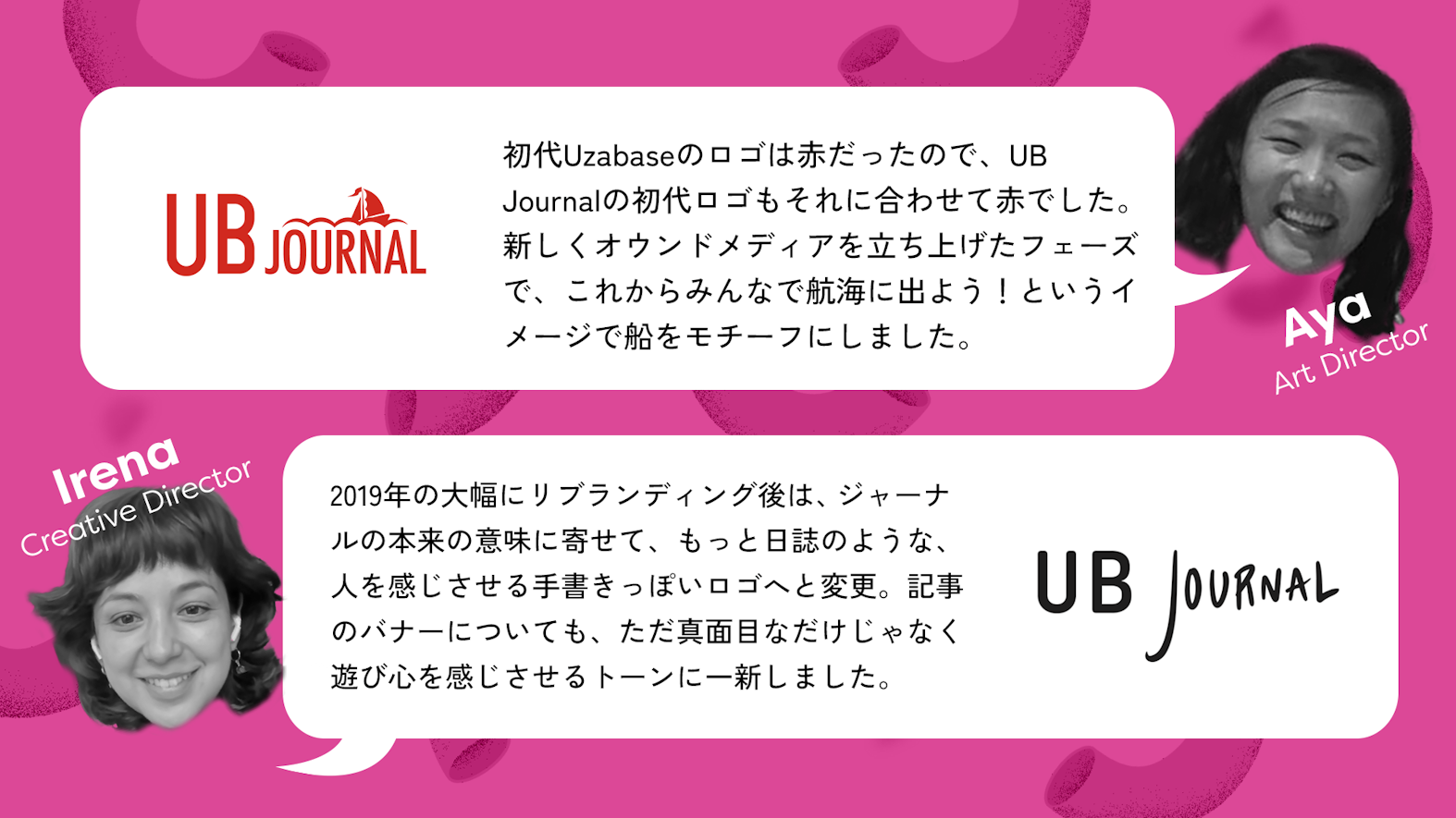 亜弥さん・イレナ吹き出し