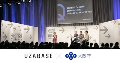 ユーザベース、大阪府とスマートシティの推進に関する協定を締結