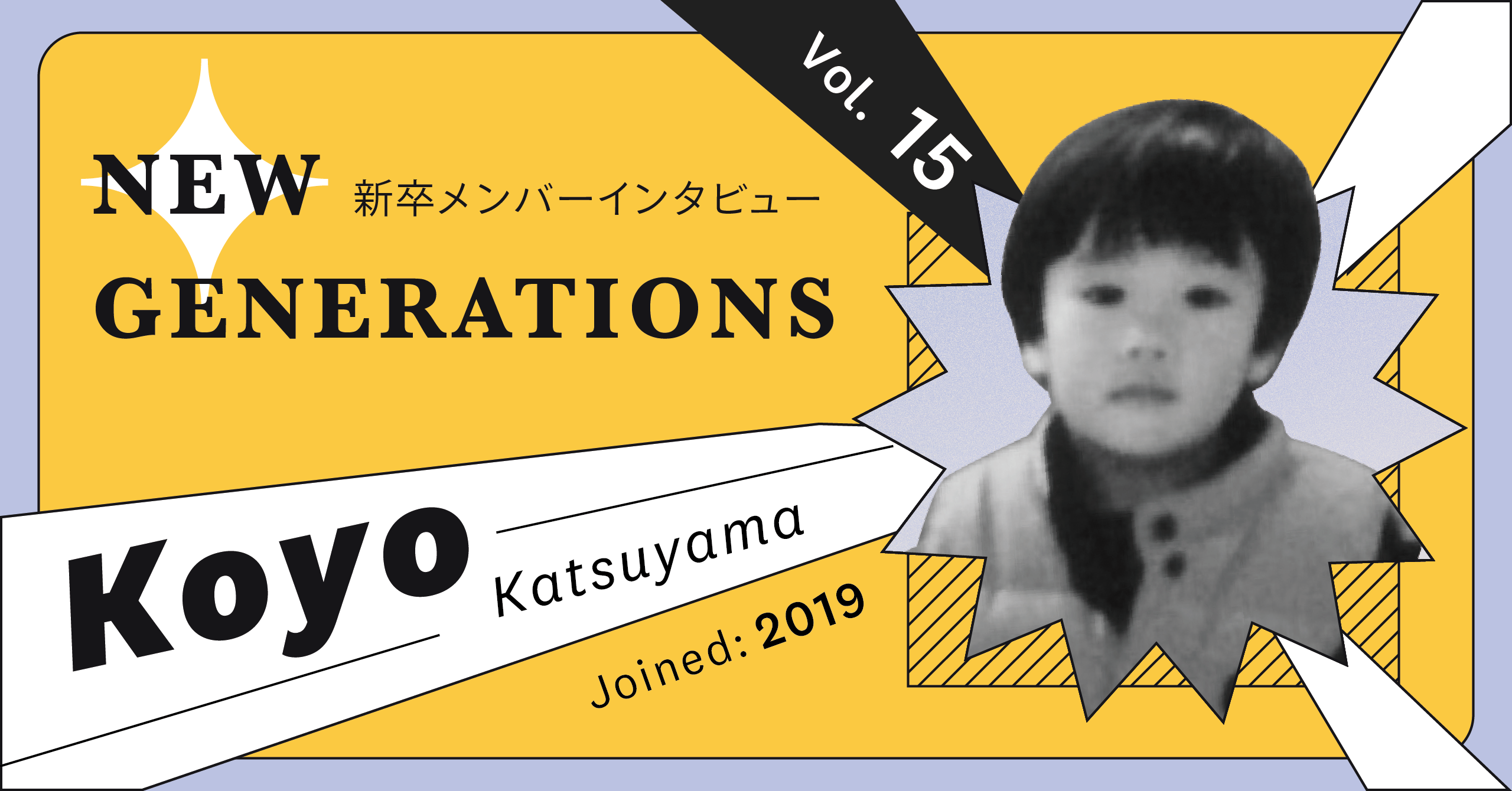 顧客 挫折の経験が「どんなときも諦めないこと」を教えてくれた（2019