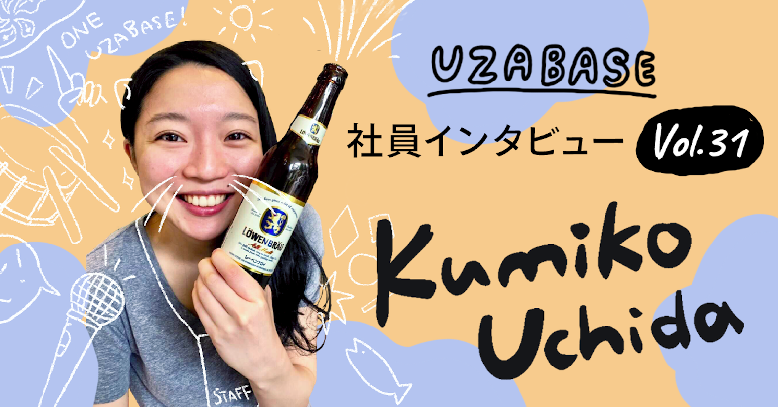 関わってくれる人みんなが幸せになれる「ハレの場」をつくりたい(イベント事業 内田久美子)