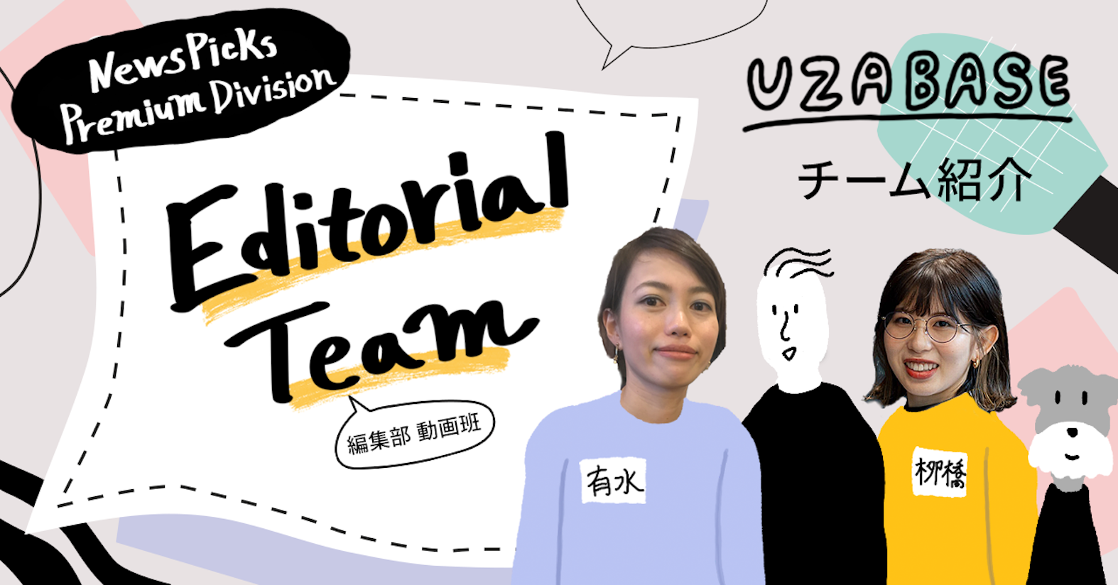 自分たちにしかできない動画表現を追求したい──NewsPicks Editorial動画班