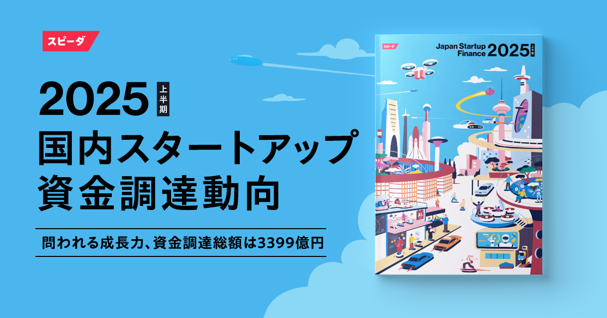 株式会社ユーザベース