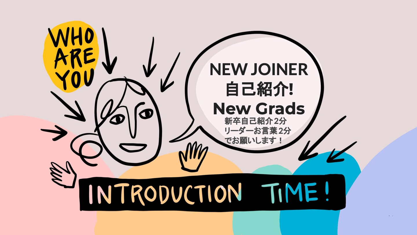 自己紹介