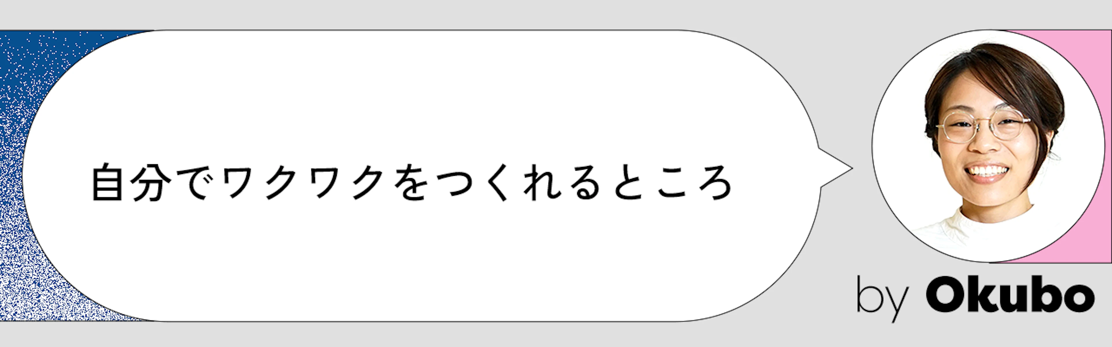 大久保