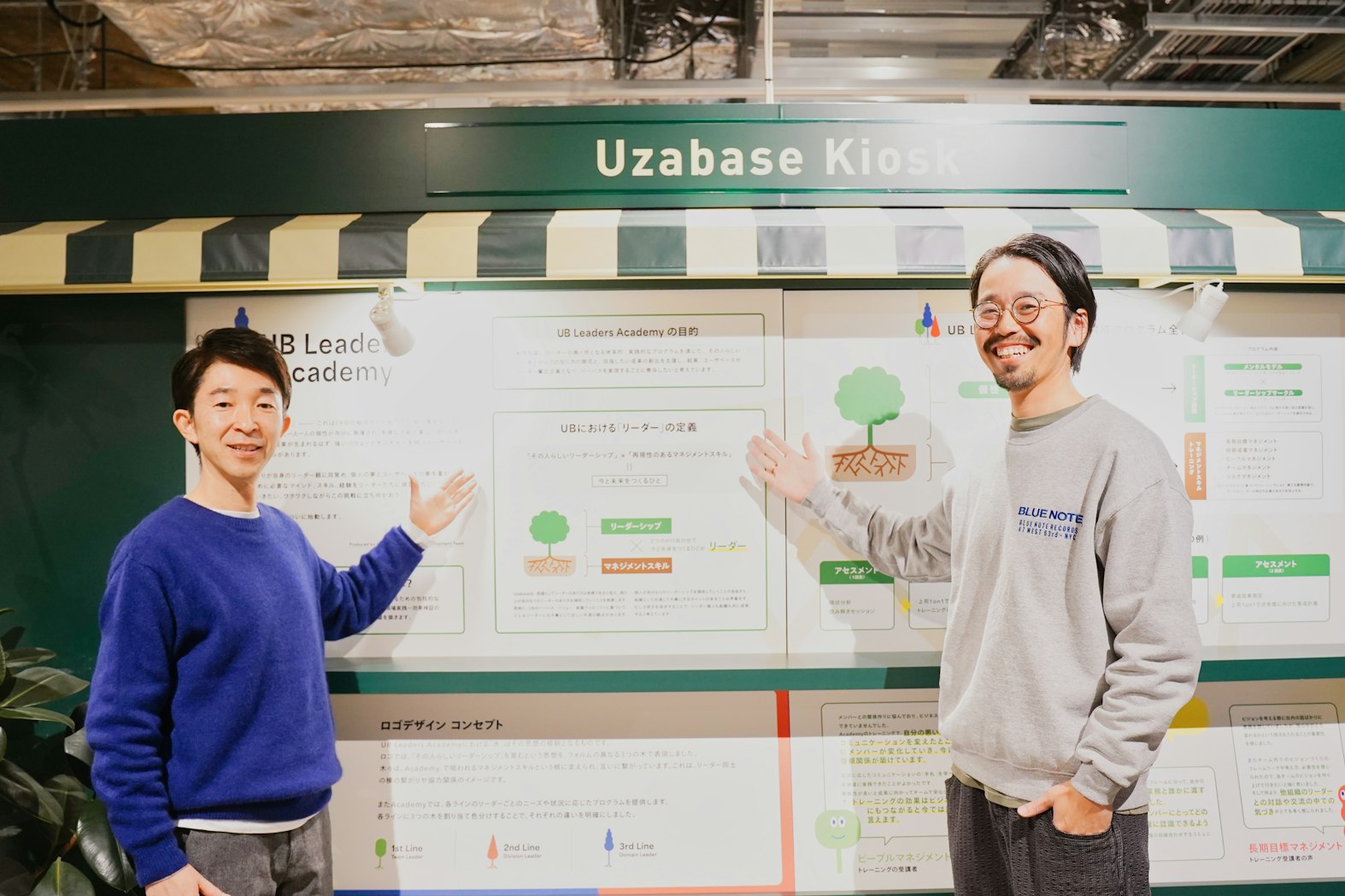 自由をあきらめないAND思考。ユーザベースが本気で取り組むリーダー育成の新たな挑戦