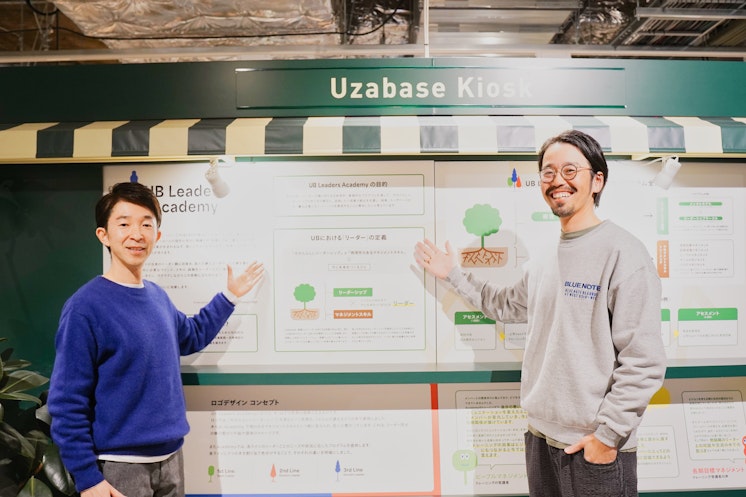 自由をあきらめないAND思考。ユーザベースが本気で取り組むリーダー育成の新たな挑戦