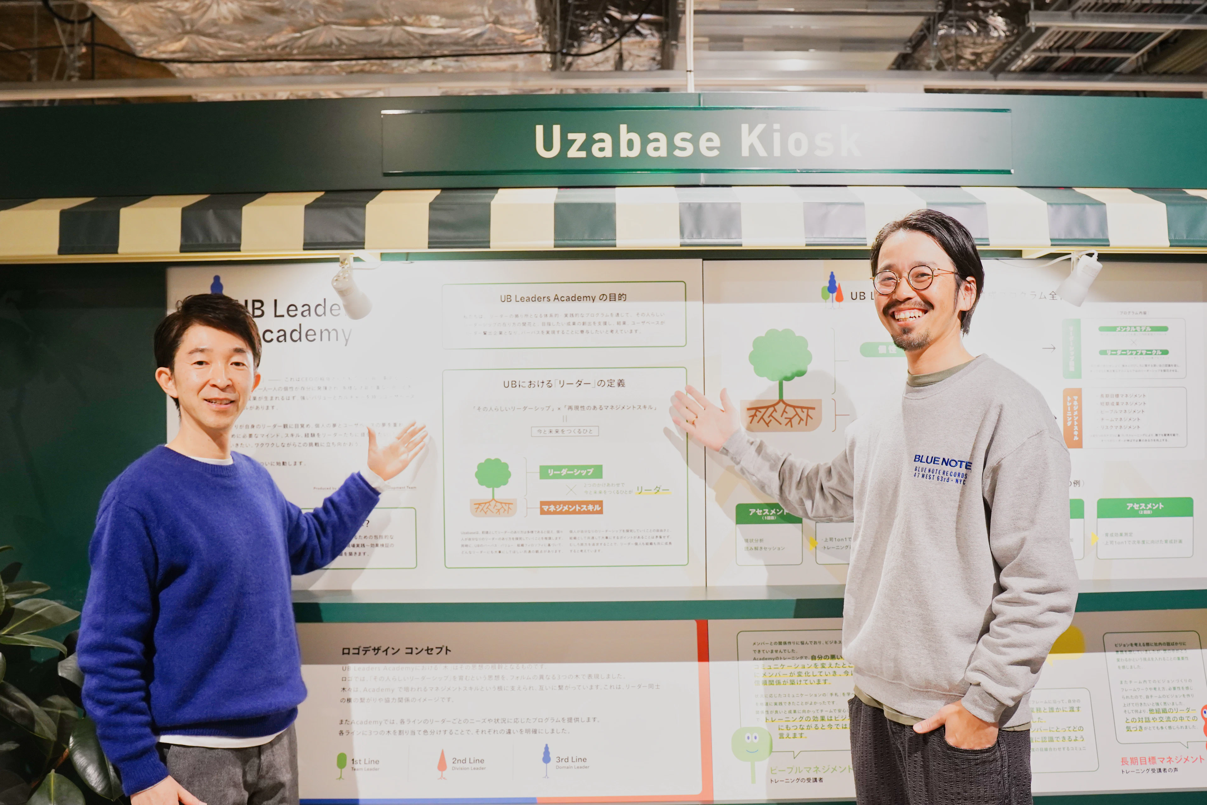 自由をあきらめないAND思考。ユーザベースが本気で取り組むリーダー育成の新たな挑戦