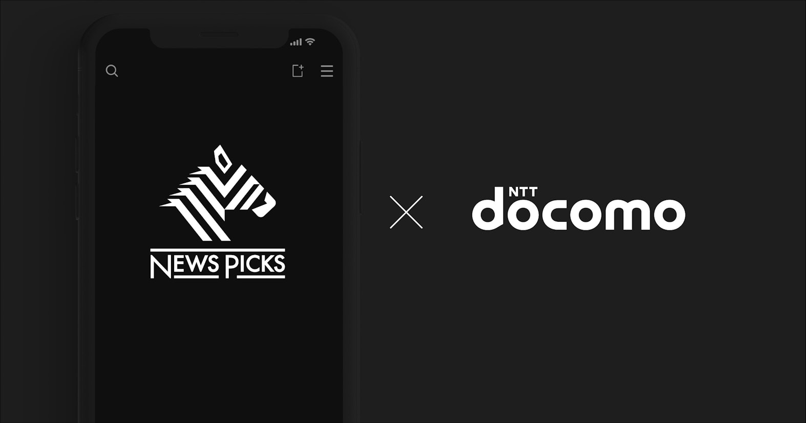 NewsPicksとドコモが協業、ドコモの法人会員向けの新たなメディアサービス開発に合意