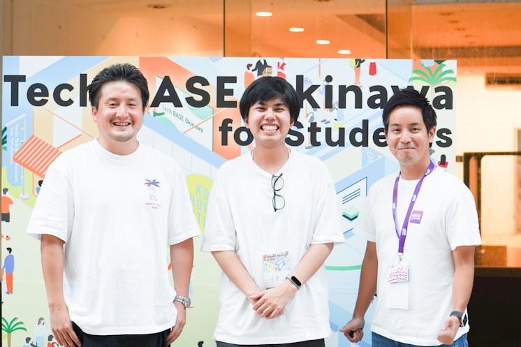 沖縄×エンジニアが持つポテンシャルとは──Tech BASE Okinawa for Students対談