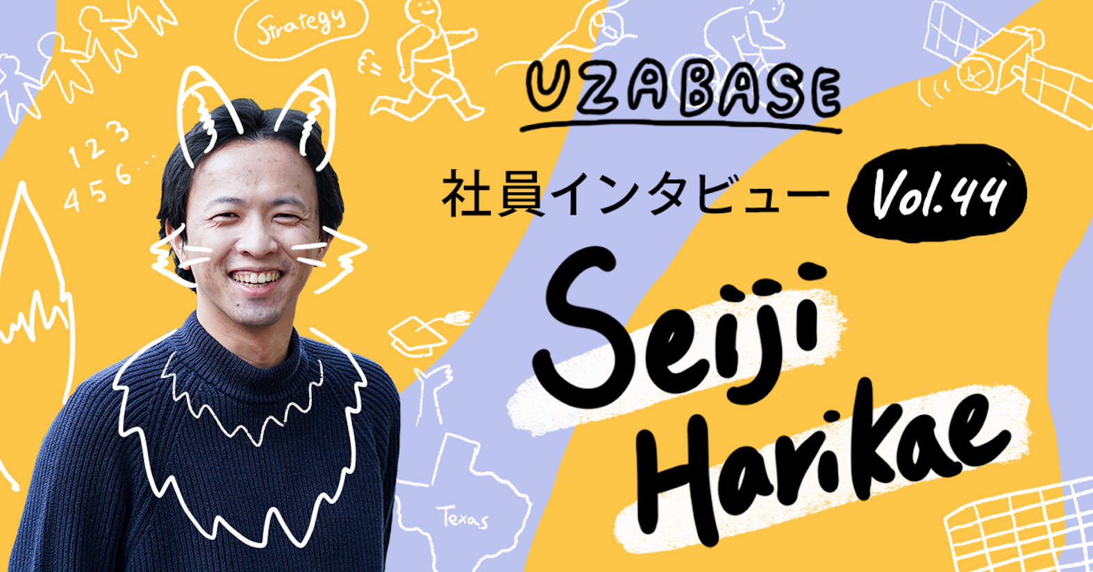 数字に「手触り感」を持って、業務改善やビジネスモデルの変革に挑戦したい(執行役員 経営基盤担当 張替誠司)