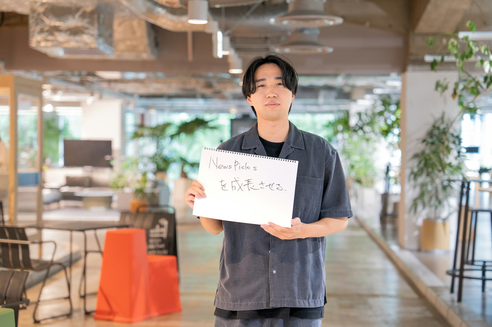 NewsPicks 樋渡海斗