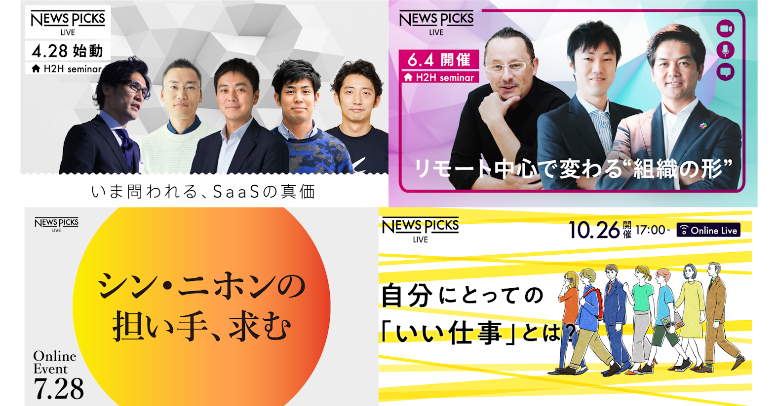 カンファレンスのバナー