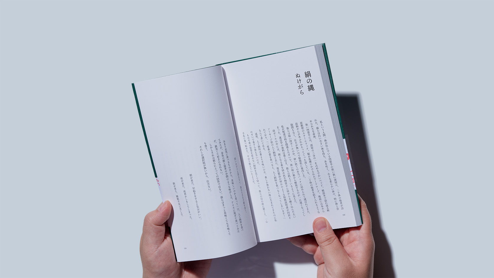 『大学の中の動物たち』 - 画像8