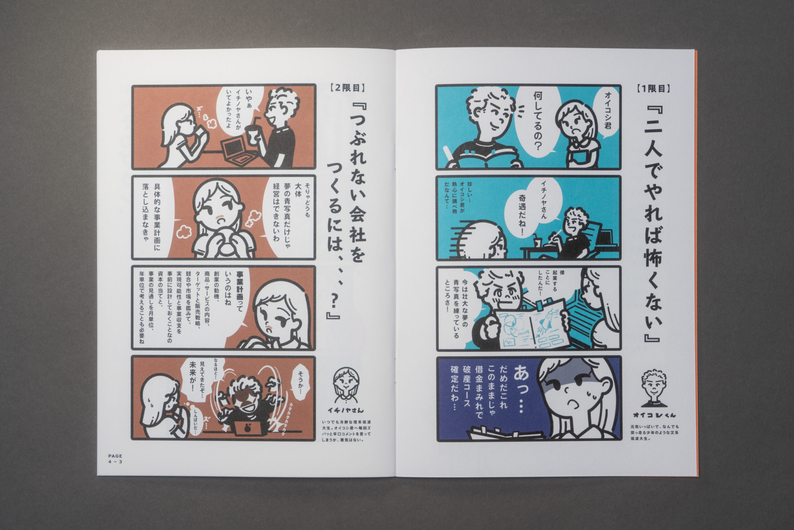 産学連携本部 - 画像2