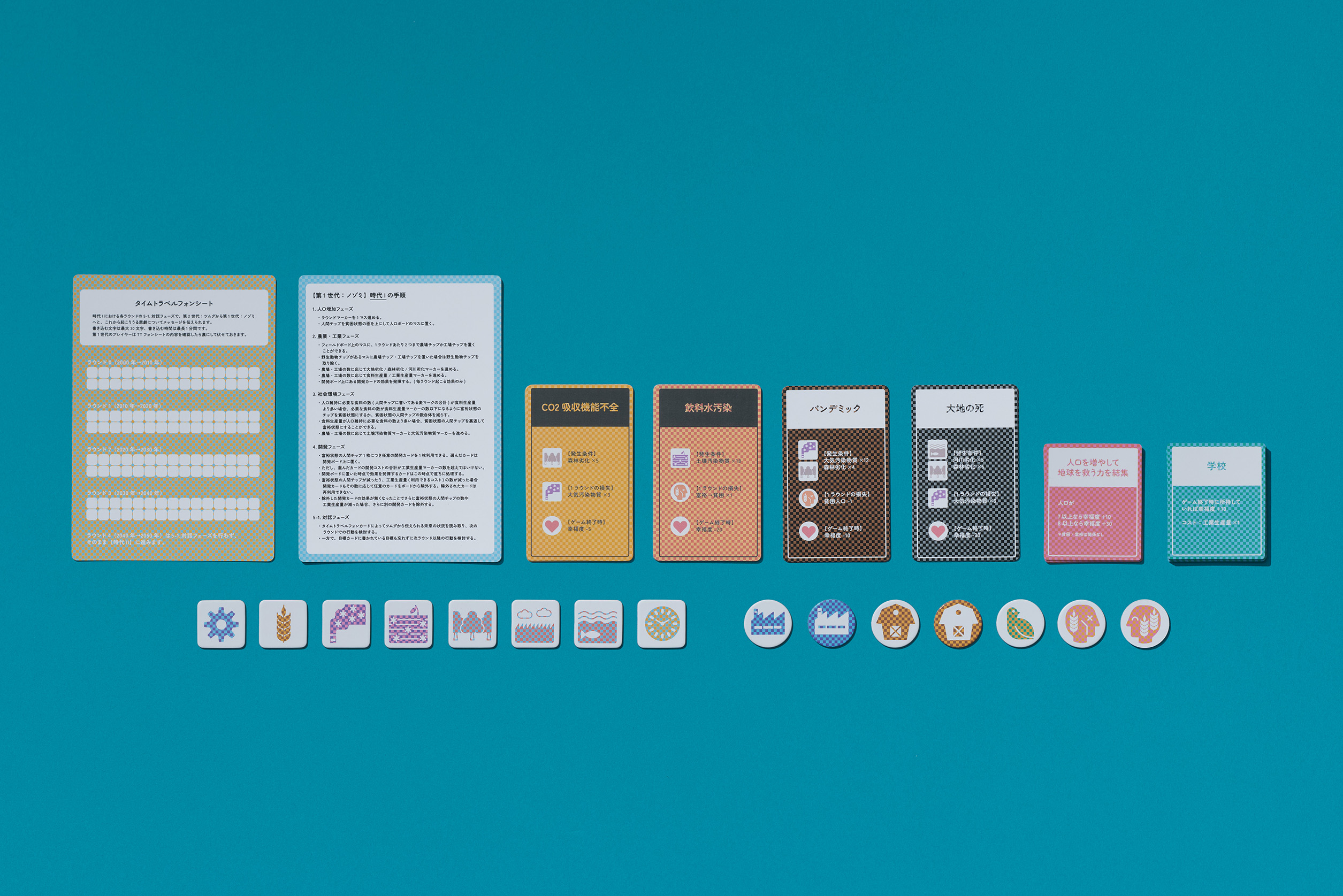 未来との対話 v2 - 画像2
