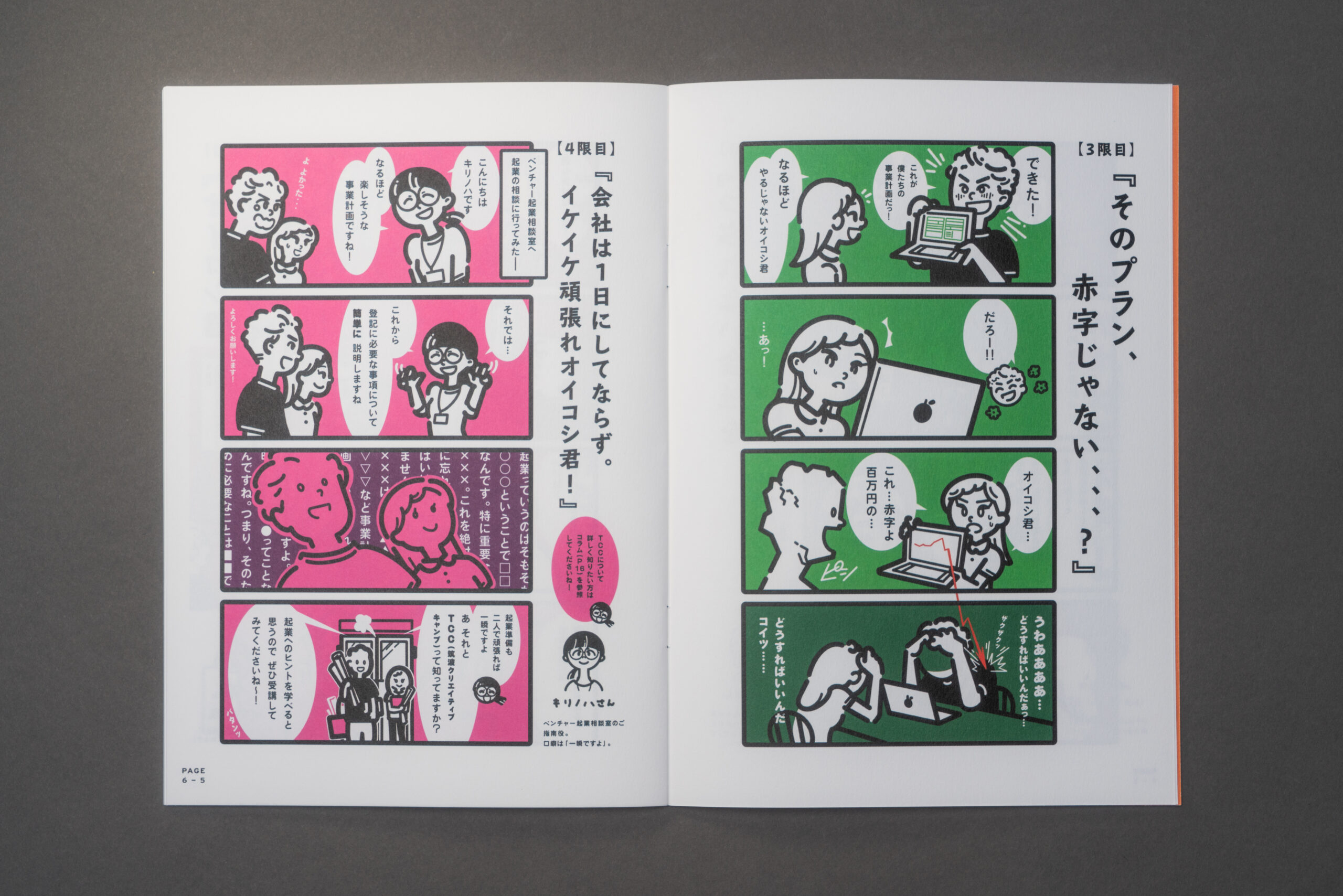 産学連携本部 - 画像3