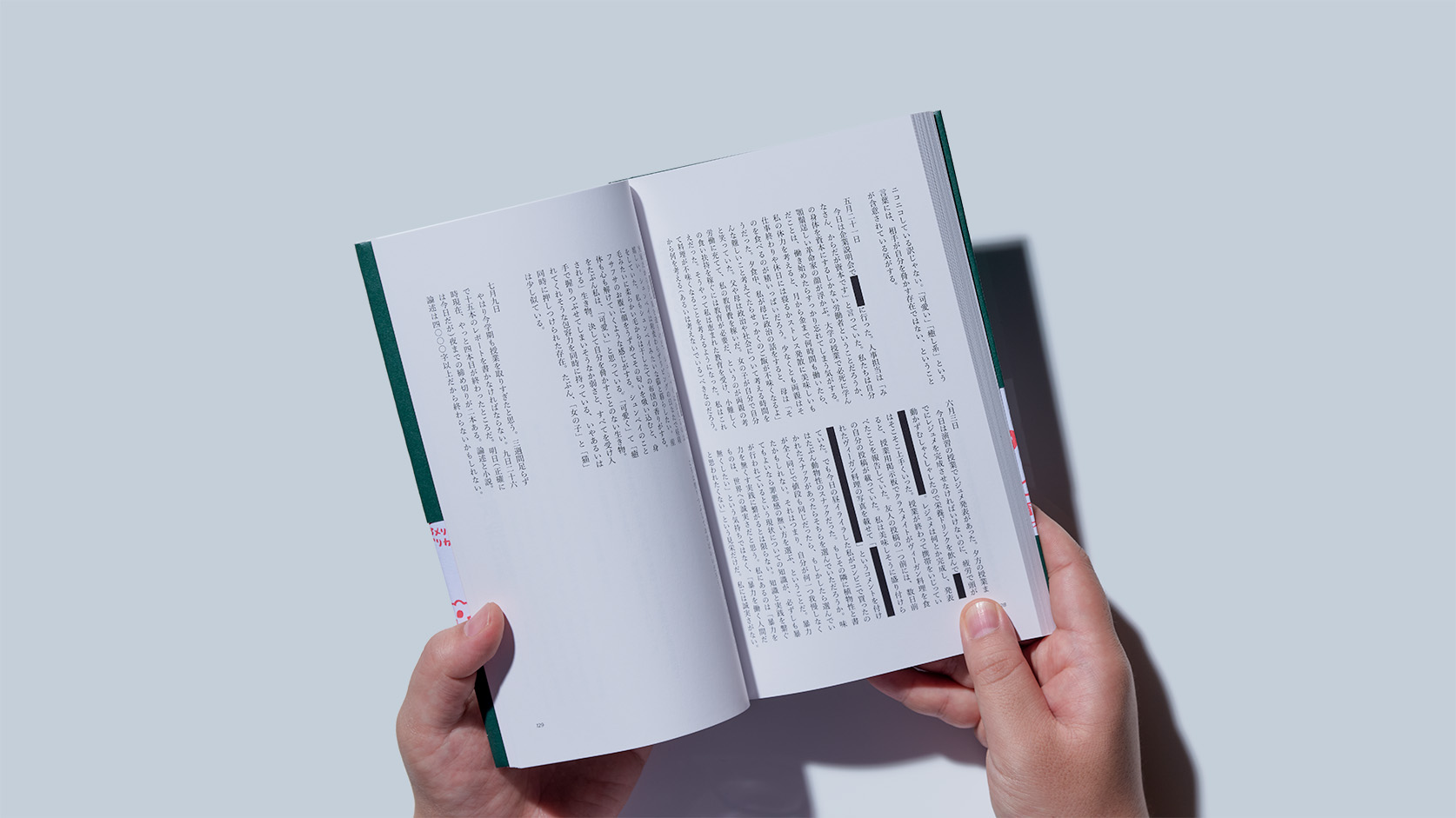 『大学の中の動物たち』 - 画像7