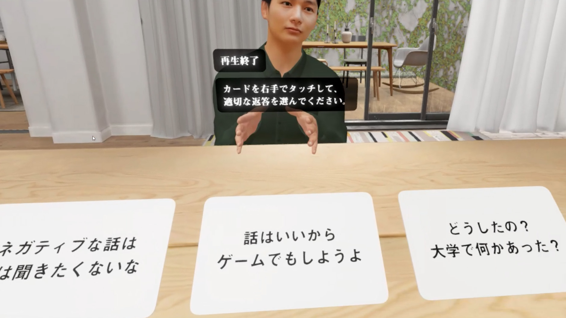 VR Simulation - 画像2