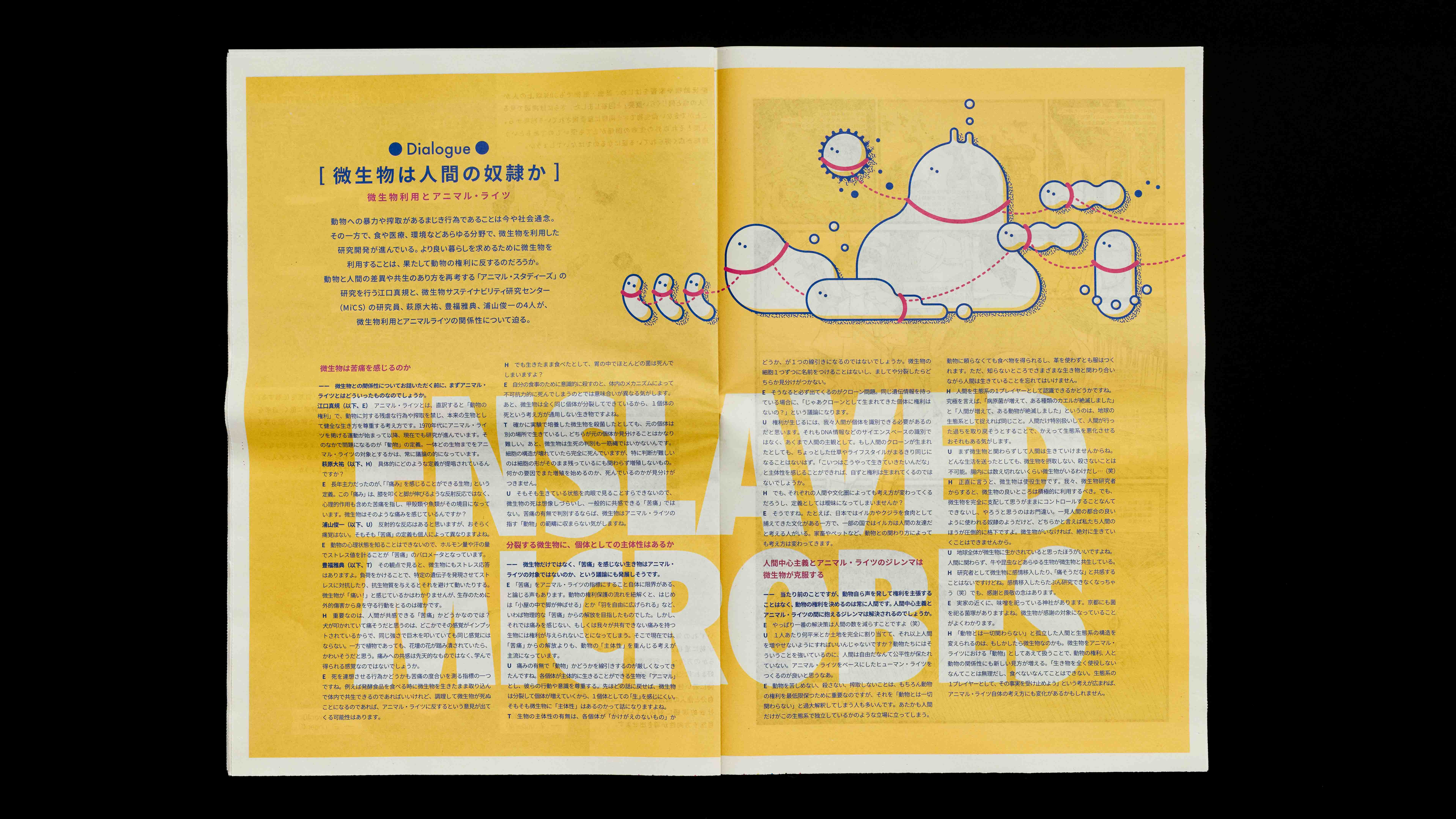 POST-ANTHROPOCENE - 画像6