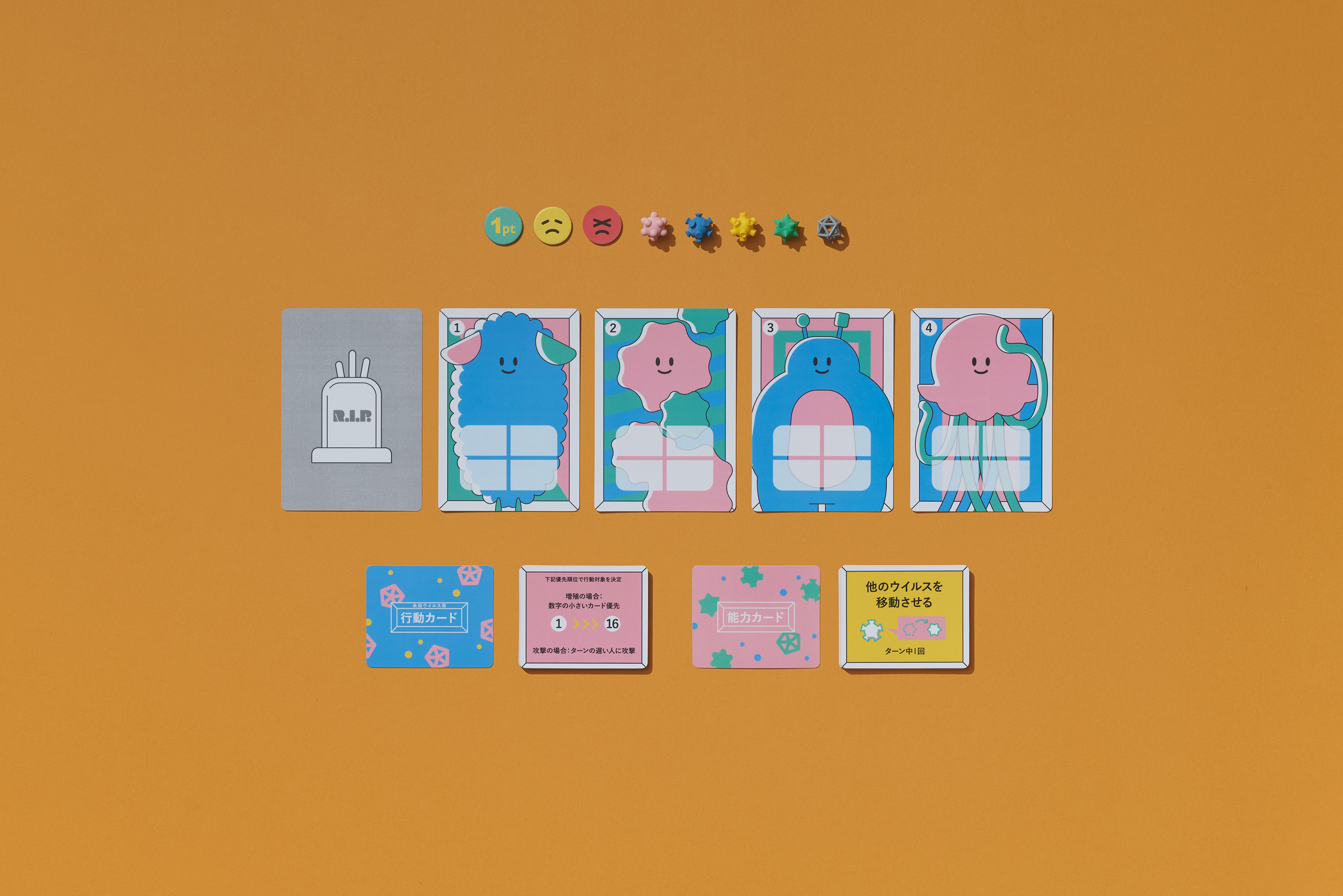 PARASITE WARS - 画像2